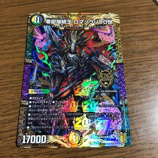 King of the Zero Jail Connection, Romanoglira 0