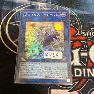 Aromatheraphy - Jasmine Super Rare 1 piece Special Price