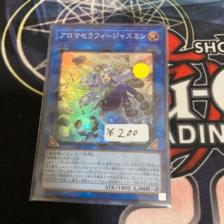 Aromatheraphy - Jasmine Super Rare 1 piece Special Price