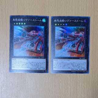 Infinitrack River Stormer