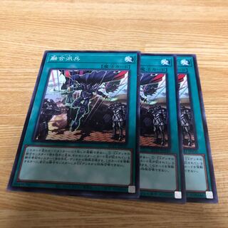 Fusion Deployment Normal 3 copies