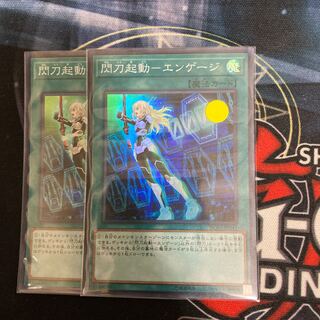 Flash Sword Activation - Engage Super Rare 2pcs Special Price