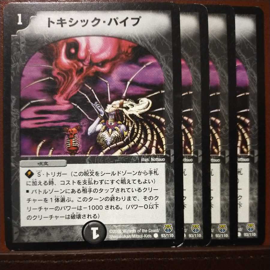 Oki1096 Set Discount Toxic Pipe