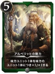 【3枚セット】アルベリッヒの強化、霊薬、剛力