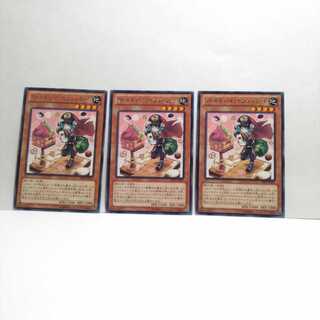 Madolce Messen Gelato 3 piece set, Yu-Gi-Oh, Mute, Rare, Normal