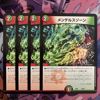 Mendelssohn Xorn 4 sheets