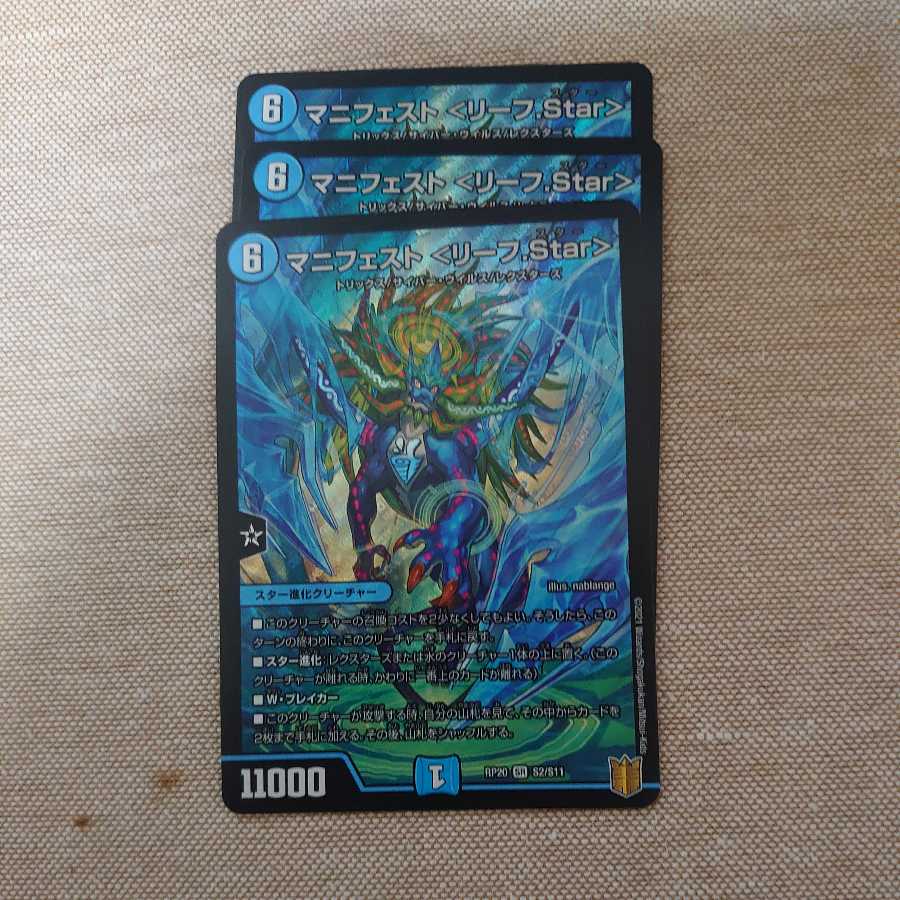 Manifesto (Leaf.Star)