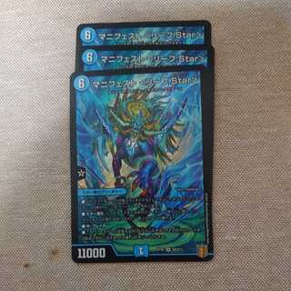 Manifesto (Leaf.Star)