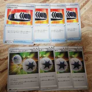 Double Turbo Energy 8 sheets