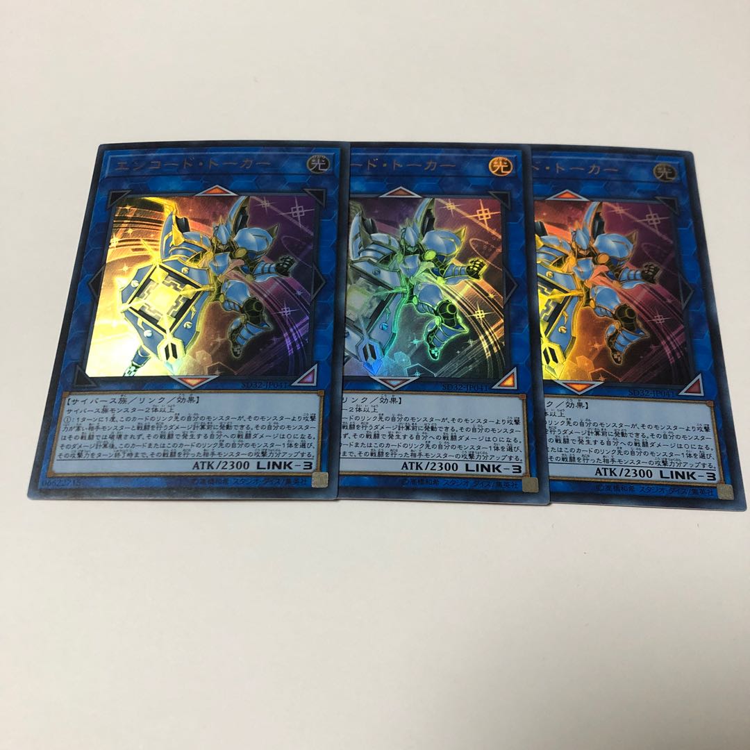 Encode Talker Ultra Rare
