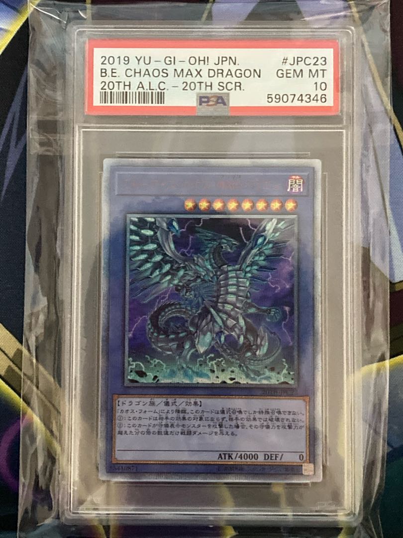 遊戯王 ブルーアイズ カオス ｍａｘ ドラゴン Psa10の通販 茶流彩彩 Magi トレカ専用フリマアプリ