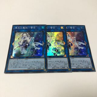 零氷の魔妖-雪女 スーパーレア