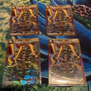 Dolphadilom, the Holy Demon Consolidated King