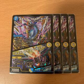 Medikara Cobalt Kaiser｜Ide Wise Shutter