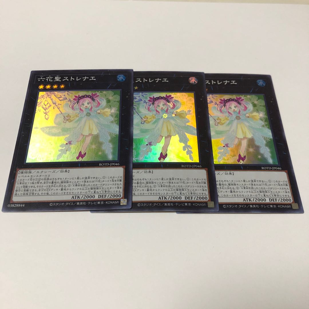 Rikka Queen Strenna Super Rare