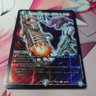 Despair, Anti-Spirit and Annihilate Decision (Perfect Darkness)