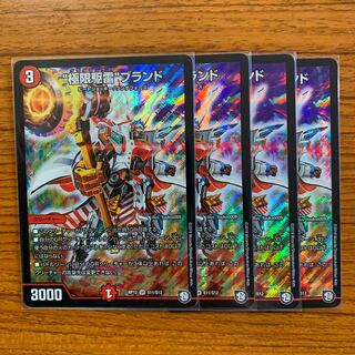 Extreme Drive Lightning" brand 4-piece set