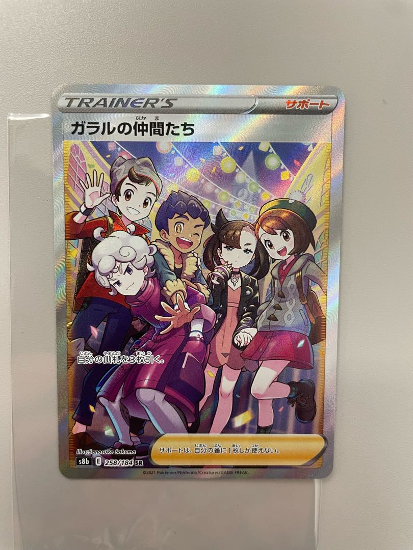 Lowest Price VMAX Climax Galal's Friends SR