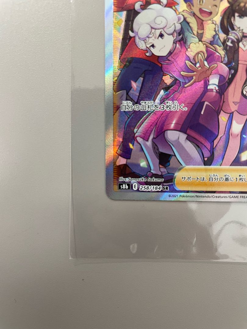 Lowest Price VMAX Climax Galal's Friends SR