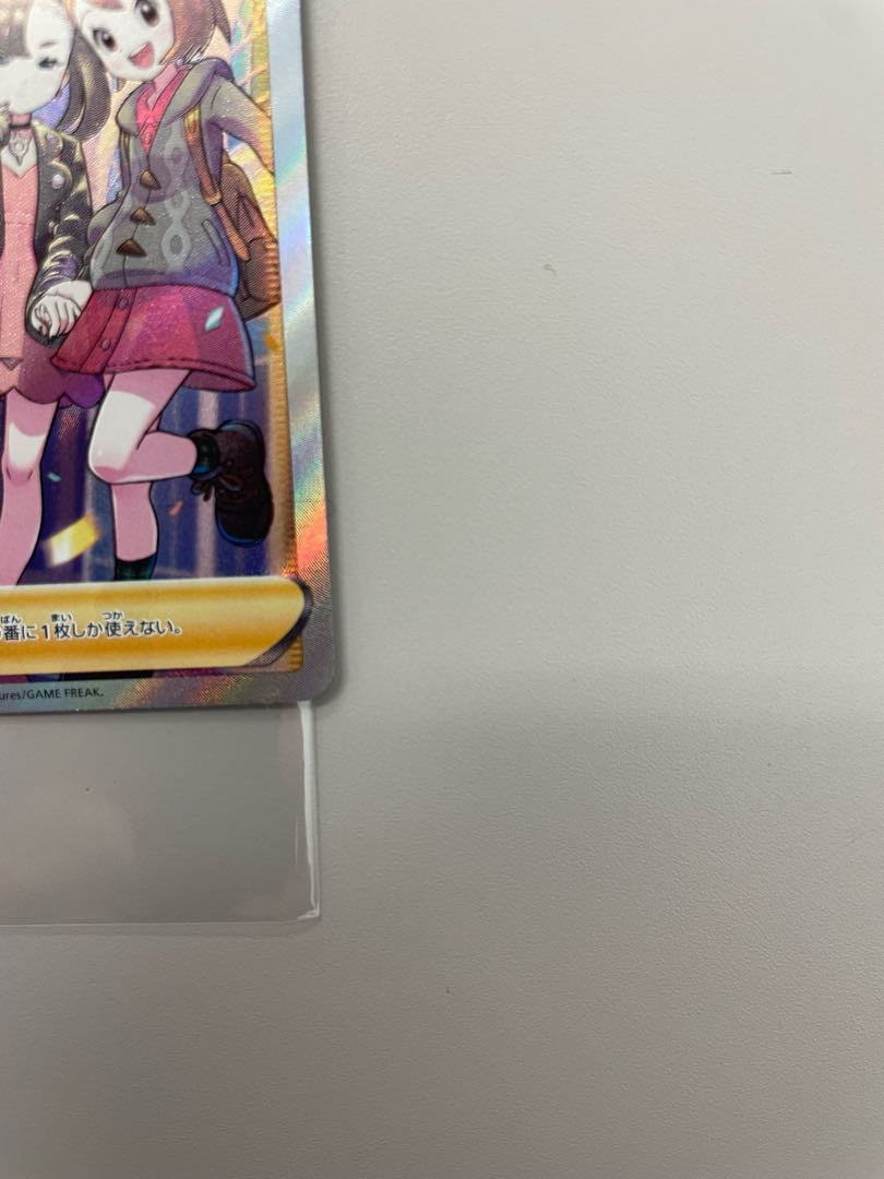 Lowest Price VMAX Climax Galal's Friends SR