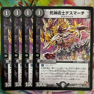 The Reaper Death March