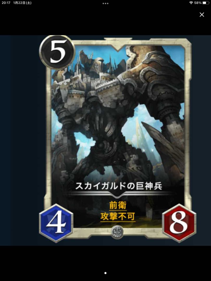 スカイガルドの巨神兵