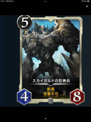 スカイガルドの巨神兵