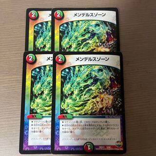 Mendelssohn Xorn Set of 4