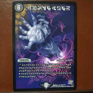 Oki1098セット割引　デーモン・ハンド