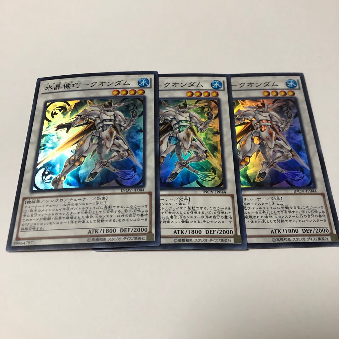 Water Crystal Mechanism - Quondam Super Rare