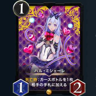 【発行枚数50枚】ハル・ミシェーレ