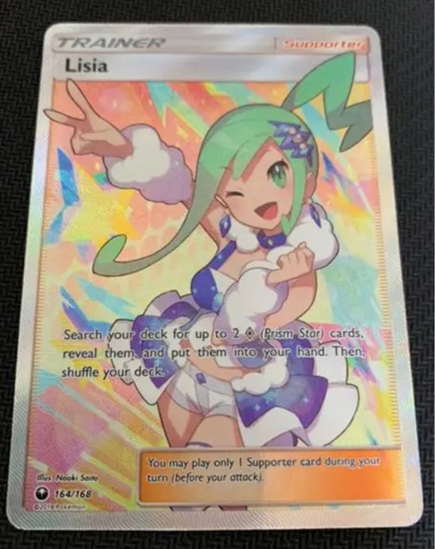 Lisia SR Umi external version English version