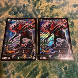 Chaetognatha Psychic Chaetognatha Chain Rex