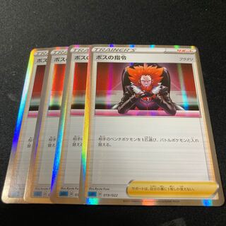 ボスの指令[フラダリ] 4枚