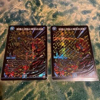 知識と流転と時空の決断 SE