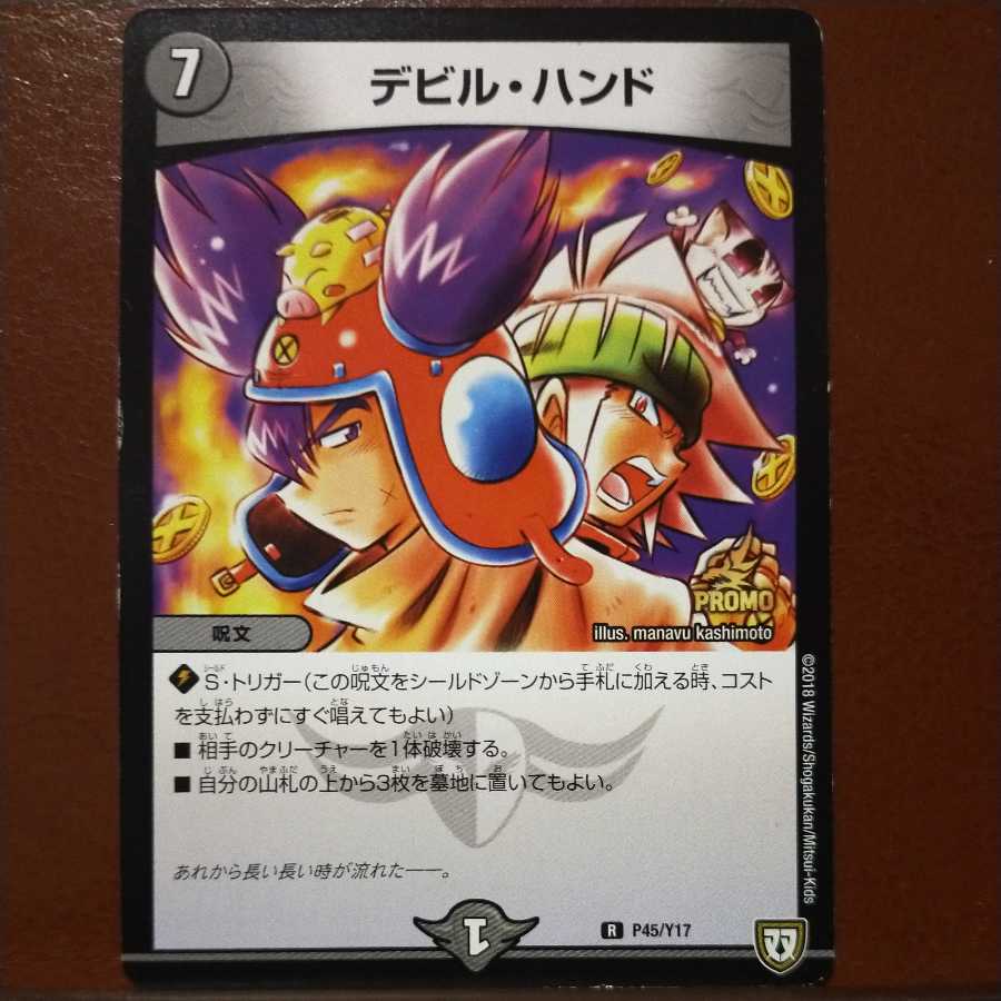 Oki1106 Set Discount Devil Hand