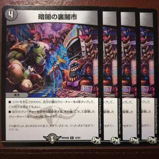 Oki1108 set discount Yami City behind Darkness