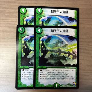 獅子王の遺跡　4枚セット