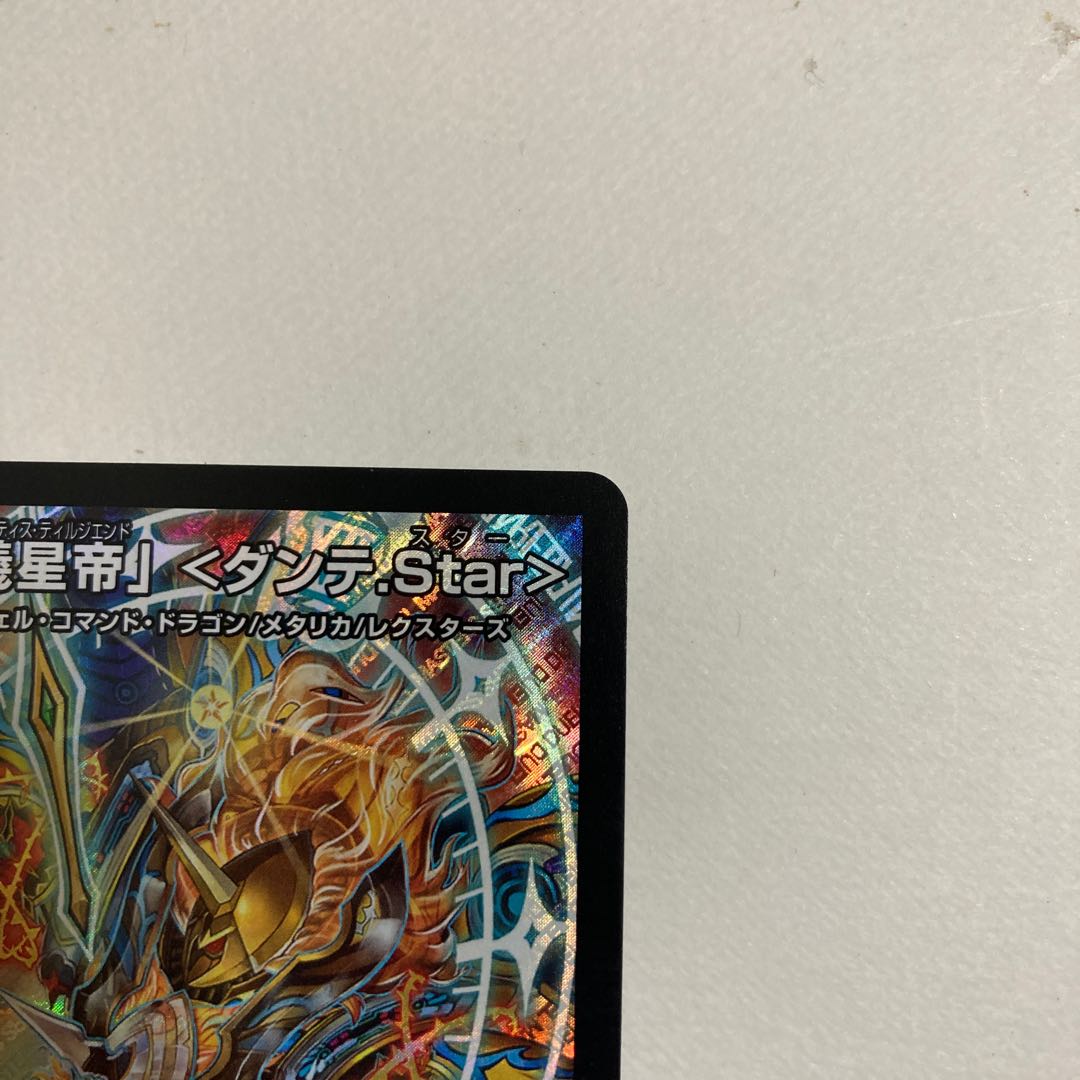 Duel Masters "Star Emperor of Justice" <Dante.Star> SR