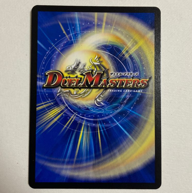 Duel Masters "Star Emperor of Justice" <Dante.Star> SR