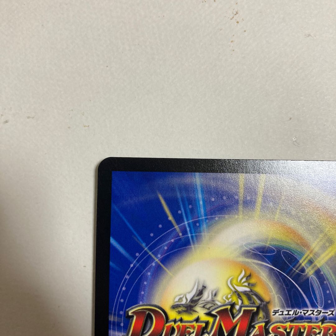 Duel Masters "Star Emperor of Justice" <Dante.Star> SR