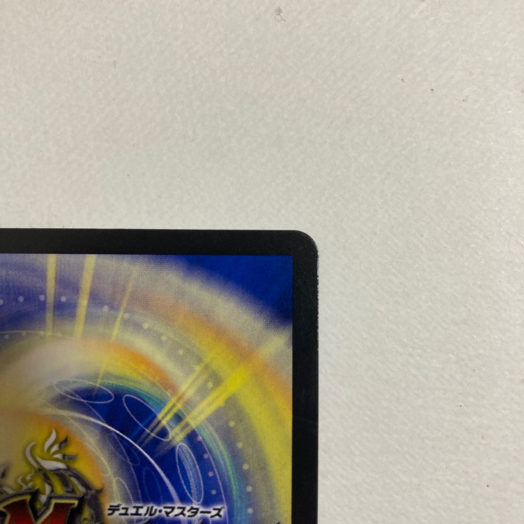 Duel Masters "Star Emperor of Justice" <Dante.Star> SR