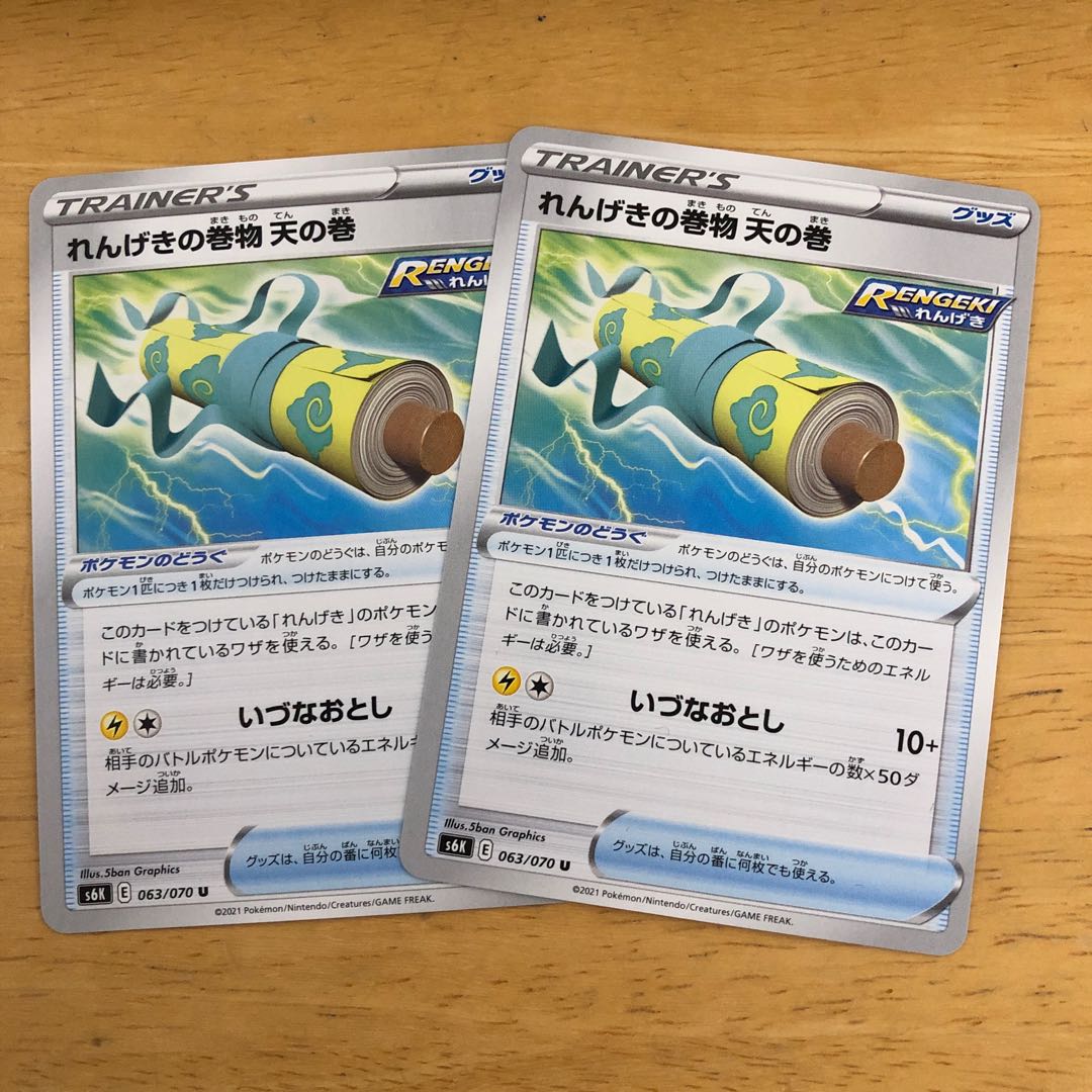 Pokémon Cards: Scroll of Rengeki, Scroll of Heaven, Set, Immediate Purchase Available