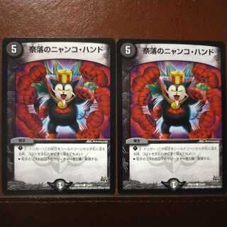 Oki1111 Set Discount: Nyanco Hand of the Abyss