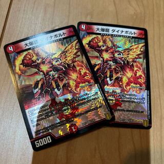 2 copies of Dai Bakuryu Dynavolt VR