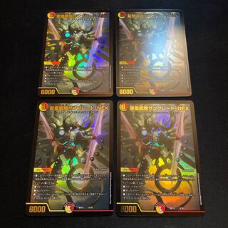 Holy Spirit Dragon Knight Sunblade NEX