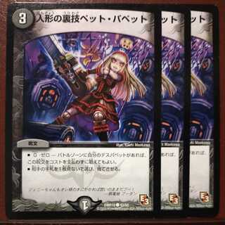 Oki1112 Set Discount Dolls Backstage Pets and Puppets