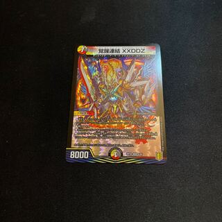 Invigoration consolidation XXDDZ