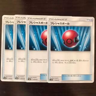 プレシャスボール