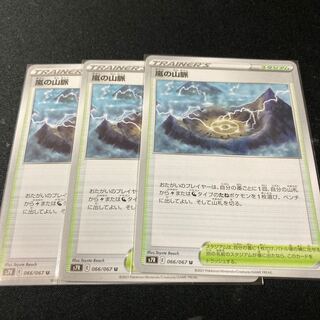 3 Mountain Veins of Storm